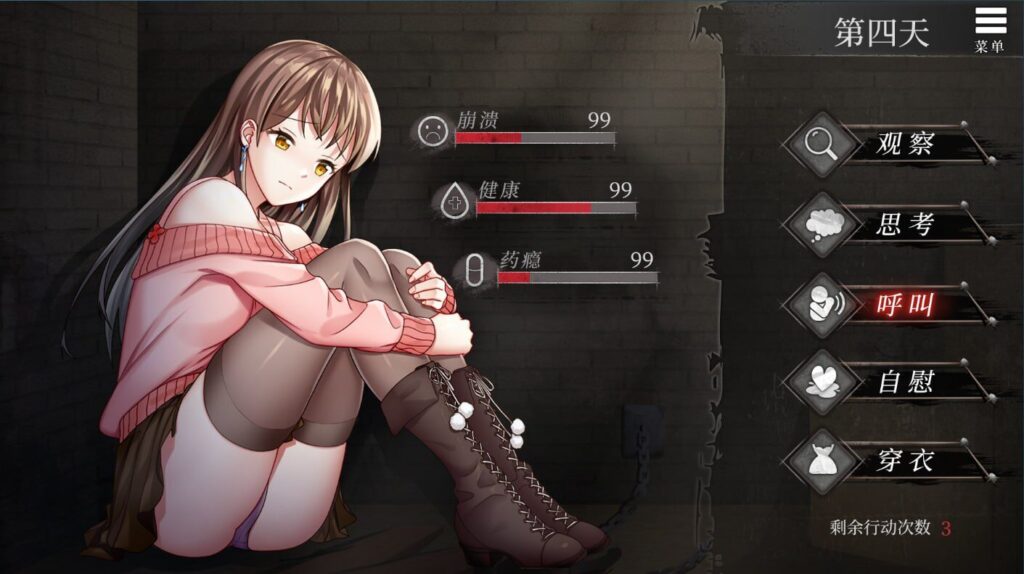 图片[2]-【SLG/PC+安卓/官中】夏树的监禁生活 - Sakuraxy-Sakuraxy