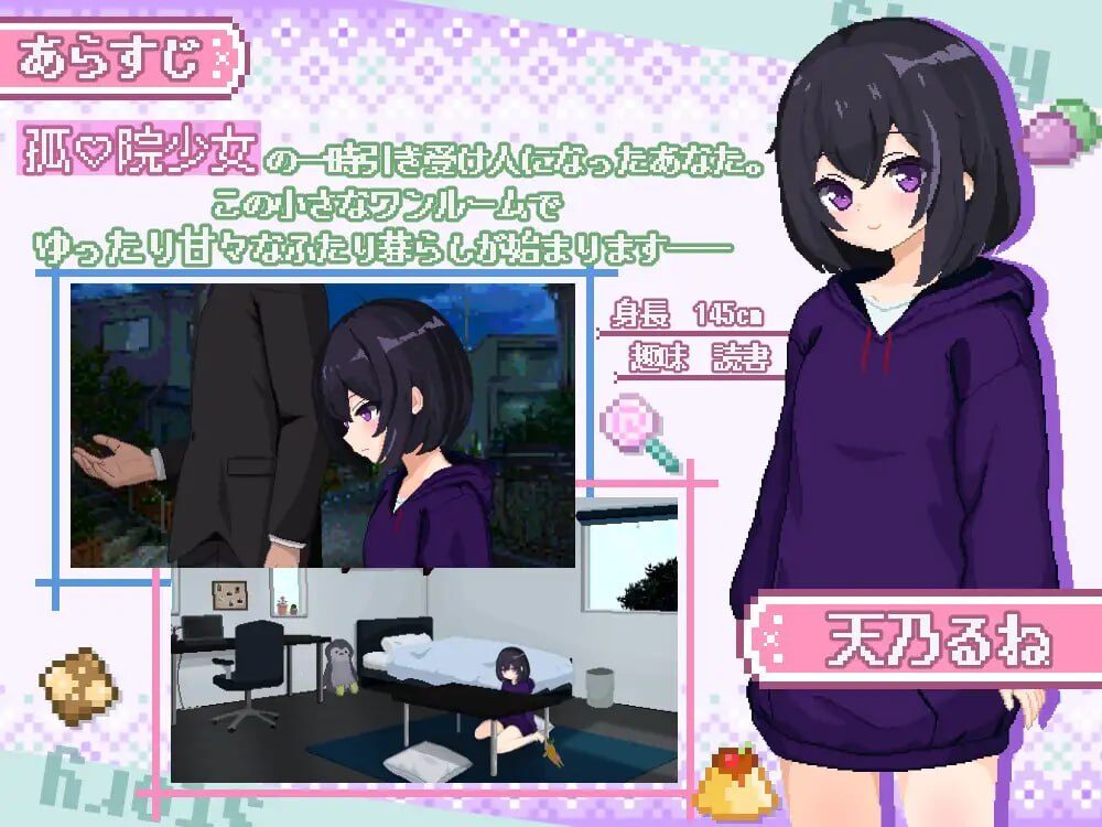 图片[2]-【SLG/PC+安卓/汉化】砂糖生活!～与孤儿院少女共度甜蜜时光 - Sakuraxy-Sakuraxy