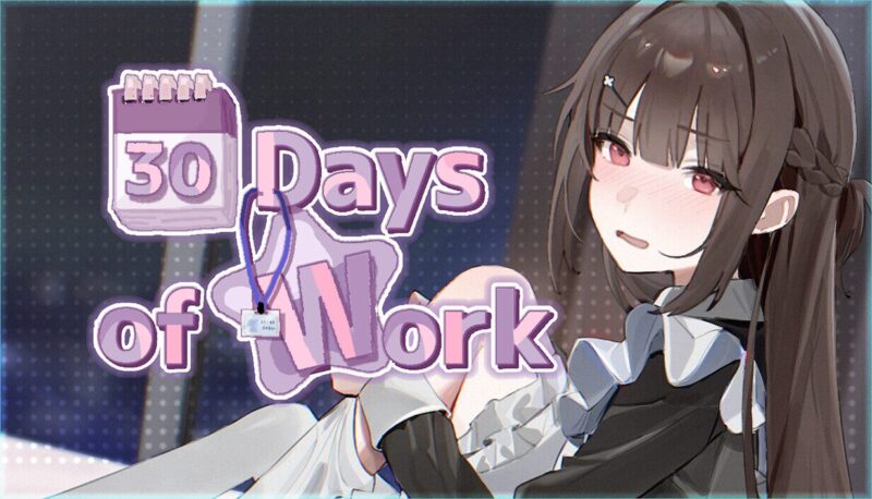 【SLG/PC/官中】职场的30天 職場の30日間 - Sakuraxy-Sakuraxy