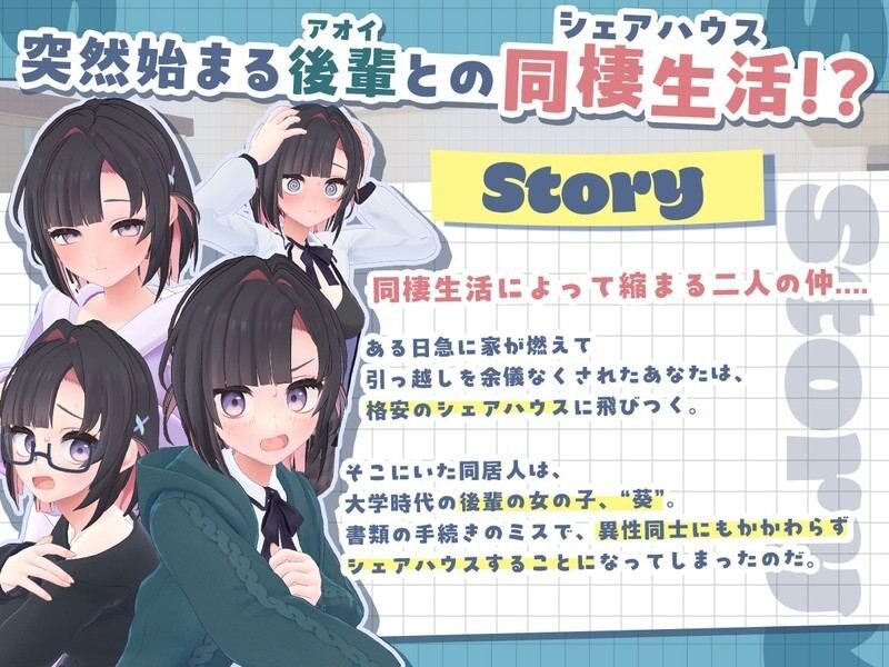 能干的后辈葵酱 できる後輩アオイちゃん正式版汉化》 - Sakuraxy能干的后辈葵酱-Sakuraxy