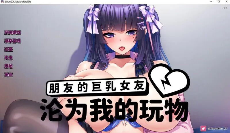 [热门ADV/官中] 朋友的巨乳女友沦为我的玩物/巨乳すぎて嫌われてるかも！?と悩んでる友人の無知彼女を孕ませオナホにした件 [2.3G]-Sakuraxy
