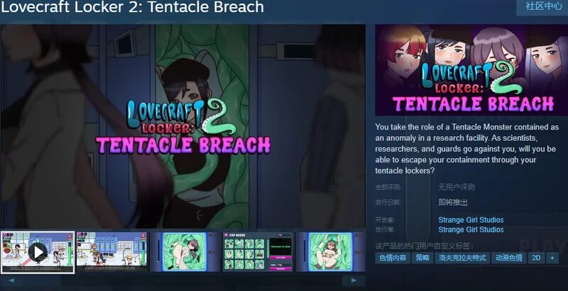图片[2]-[2D神作/动态/双端/生肉] 触手柜子2 Lovecraft Locker 2: Tentacle Breach v0.8.00a(Deluxe)生肉步兵版 [1.0G] - Sakuraxy-Sakuraxy