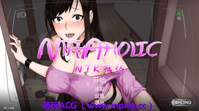 【爆款互动SLG】NTR狂热5.1.20s 官方中文步兵版【PC+安卓/1.35G/动态】-Sakuraxy