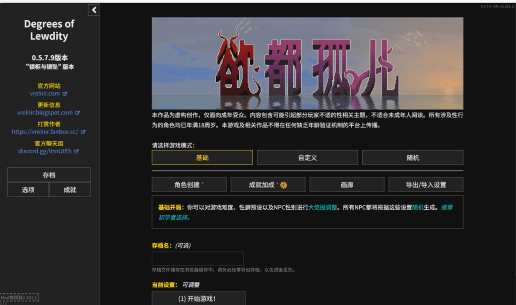 图片[1]-【PC/SLG/汉化/HTML】欲都孤儿 Degrees of Lewdity V0.5.7.9 - 玄夜の资源小站 - 获取千万好用软件游戏以及动漫推荐-玄夜の资源小站 - 获取千万好用软件游戏以及动漫推荐