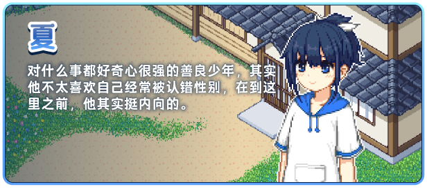 图片[5]-【像素SLG/PC/官中】乡间拾趣夏日谈 寻找夏日的宝物 寻找夏日的宝藏 v1.04 - 玄夜の资源小站 - 获取千万好用软件游戏以及动漫推荐-玄夜の资源小站 - 获取千万好用软件游戏以及动漫推荐