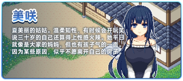 图片[6]-【像素SLG/PC/官中】乡间拾趣夏日谈 寻找夏日的宝物 寻找夏日的宝藏 v1.04 - 玄夜の资源小站 - 获取千万好用软件游戏以及动漫推荐-玄夜の资源小站 - 获取千万好用软件游戏以及动漫推荐