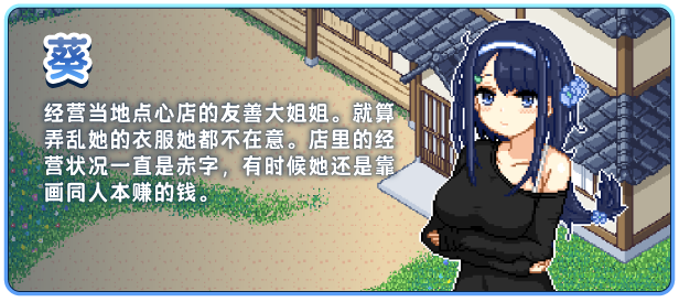 图片[7]-【像素SLG/PC/官中】乡间拾趣夏日谈 寻找夏日的宝物 寻找夏日的宝藏 v1.04 - 玄夜の资源小站 - 获取千万好用软件游戏以及动漫推荐-玄夜の资源小站 - 获取千万好用软件游戏以及动漫推荐