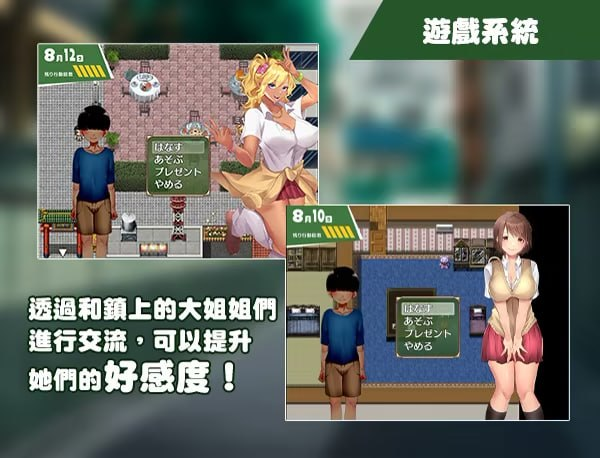 图片[3]-【RPG/PC/官中】在姉正泰镇渡过的暑假 おねショタ町のえっちな夏休み - 玄夜の资源小站 - 获取千万好用软件游戏以及动漫推荐-玄夜の资源小站 - 获取千万好用软件游戏以及动漫推荐