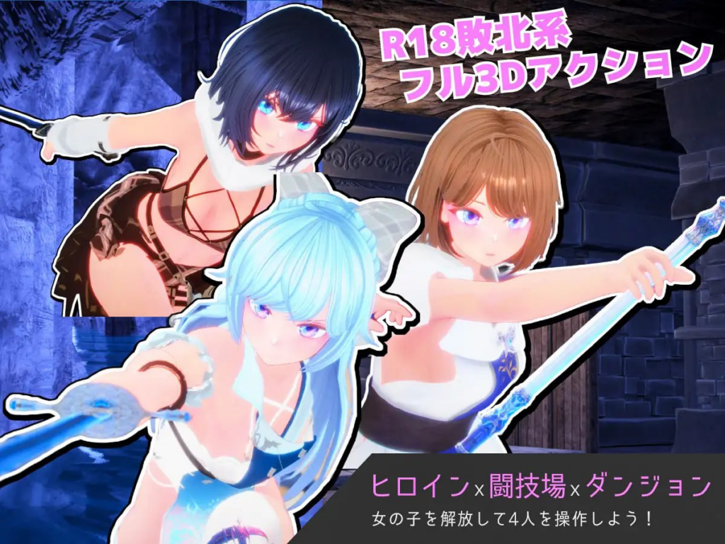 图片[3]-【3D/ACT/PC/生肉】Segment Lumina -奴隶少女与斗技场- Segment Lumina -奴隷少女と闘技場- 玄夜の资源小站 - 获取千万好用软件游戏以及动漫推荐-玄夜の资源小站 - 获取千万好用软件游戏以及动漫推荐
