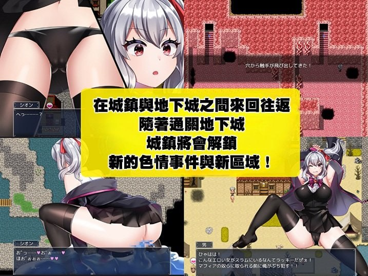 图片[2]-【爆款/RPG/PC/官中】冒险者紫苑无法战斗！～明明应该变强，却变得越来越淫乱了～ - 玄夜の资源小站 - 获取千万好用软件游戏以及动漫推荐-玄夜の资源小站 - 获取千万好用软件游戏以及动漫推荐