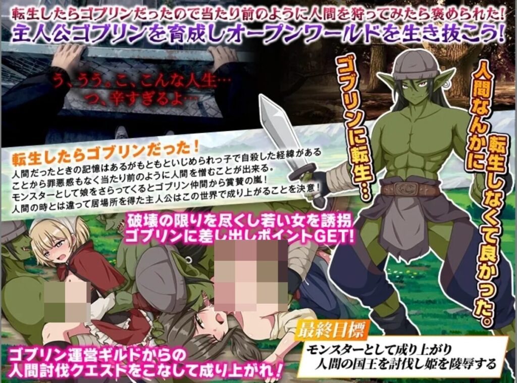 图片[2]-【日式RPG/AI汉化/奴隶】哥布林世界 ～哥布林养成开放世界SLG～ [230M] - Sakuraxy-Sakuraxy