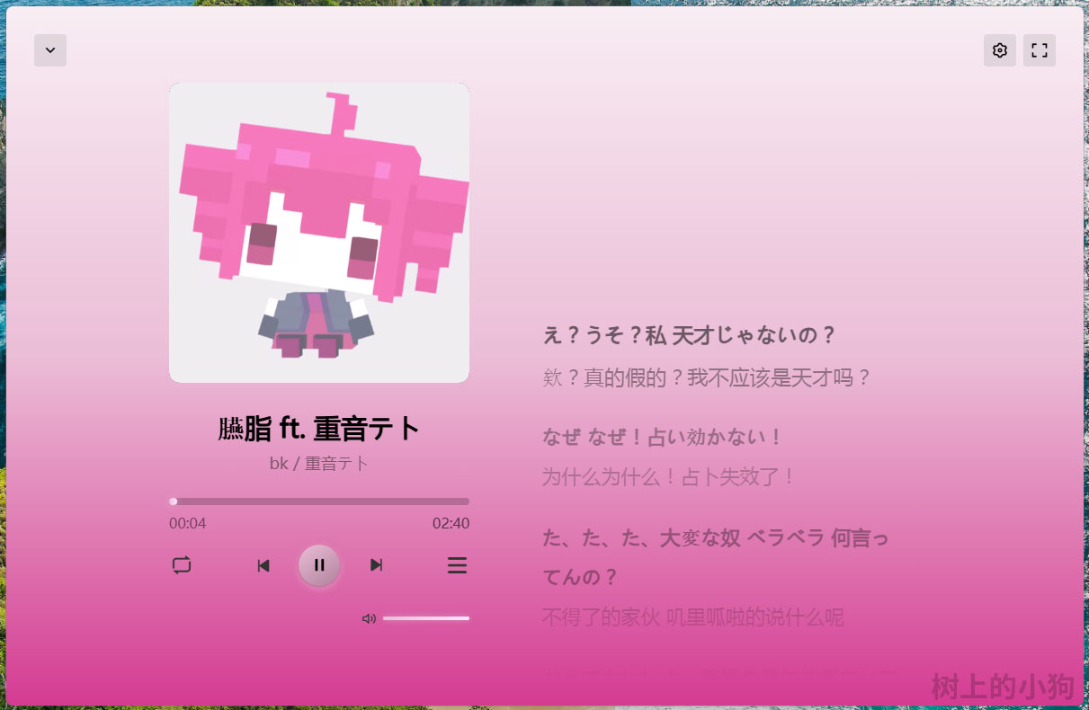 图片[2]-Alger Music Player v5.1.0 开源跨平台网易云播放器 灰歌解析 | 桌面歌词 - 玄夜の资源小站-玄夜の资源小站
