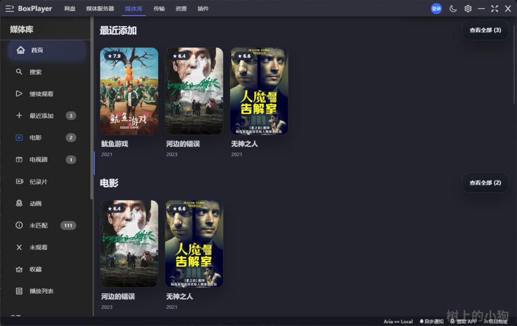 图片[2]-【PC/视频】小白羊网盘 v4.0.11-Beta 开源免费跨平台 网盘聚合 媒体库刮削 - 玄夜の资源小站-玄夜の资源小站