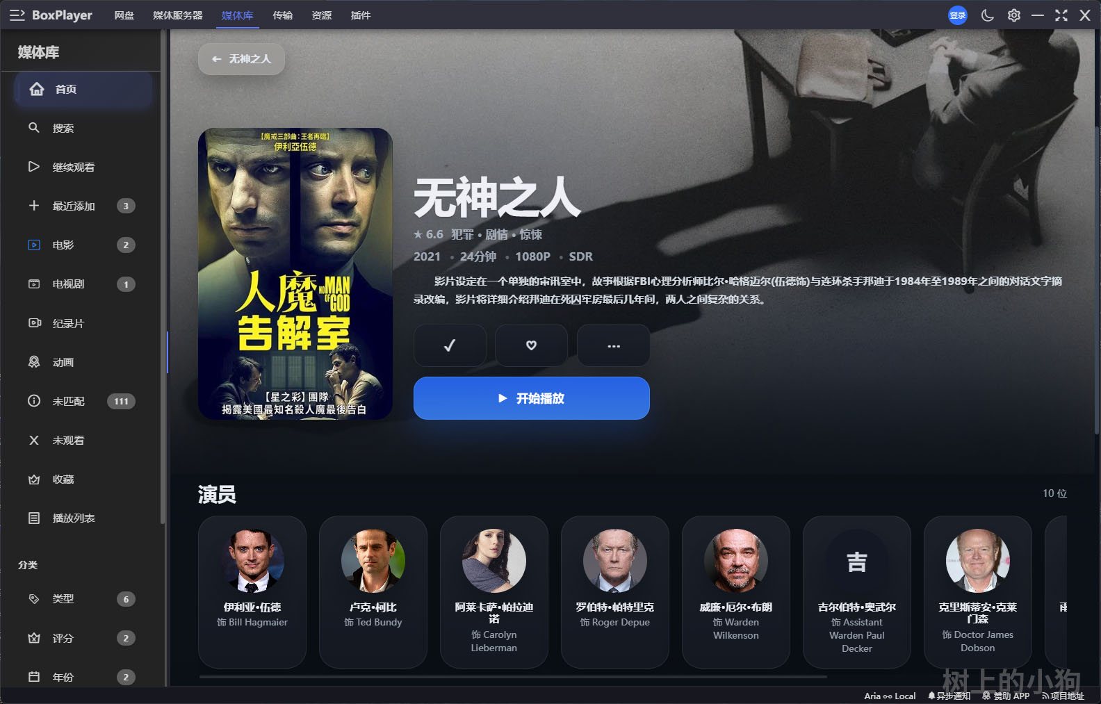图片[1]-【PC/视频】小白羊网盘 v4.0.11-Beta 开源免费跨平台 网盘聚合 媒体库刮削 - 玄夜の资源小站-玄夜の资源小站