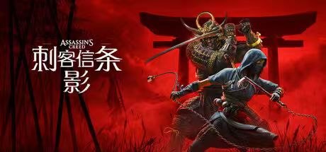 《刺客信条》系列游戏合集-Sakuraxy