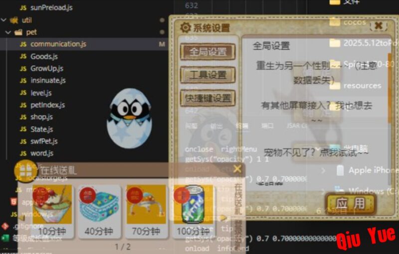 《QQ宠物》企鹅复刻单机版-Sakuraxy