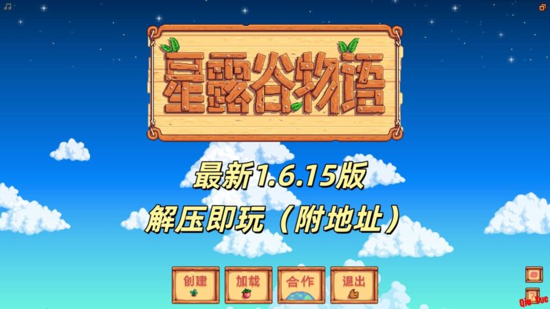 《星露谷物语》v1.6.15三端安装包分享-Sakuraxy