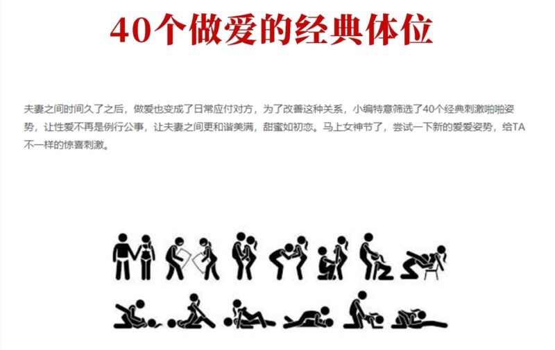 猛男必学的40个经典做爱动作 - Sakuraxy-Sakuraxy
