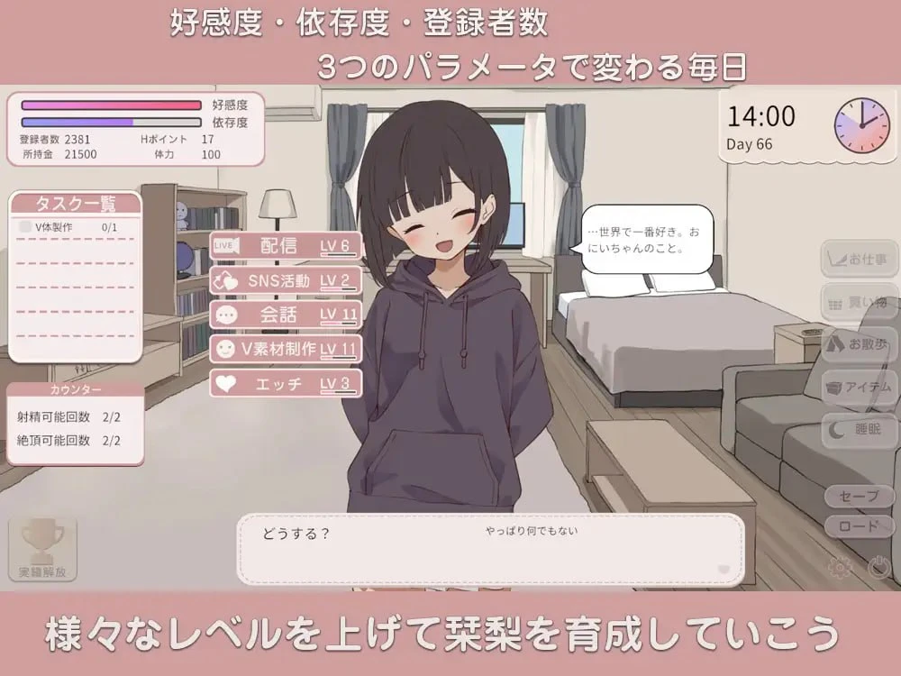 图片[3]-[SLG/同居/骨科/动态]突然同居的表妹似乎要当VTuber—只有我知道的秘密素颜— 突然同居した従姉妹はVTuberになるらしい-俺だけが知る秘密の素顔- v1.0.1 AI汉化[PC+安卓盖世] - Sakuraxy-Sakuraxy