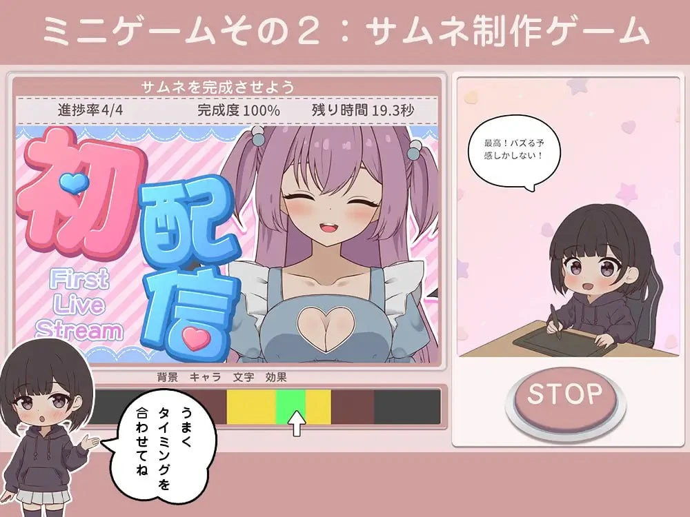 图片[5]-[SLG/同居/骨科/动态]突然同居的表妹似乎要当VTuber—只有我知道的秘密素颜— 突然同居した従姉妹はVTuberになるらしい-俺だけが知る秘密の素顔- v1.0.1 AI汉化[PC+安卓盖世] - Sakuraxy-Sakuraxy