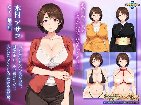 图片[2]-[ADV/人妻/岳母]义母的秘密～去结婚问候时，竟然是前几天的风俗女郎…～～ お義母さんとの秘密～結婚の挨拶に行ったら、先日のデリヘル嬢でした…。～ 汉化 [PC+安卓kr] - Sakuraxy-Sakuraxy