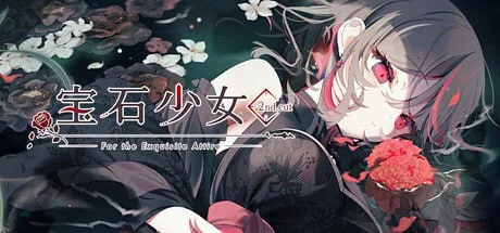 [ADV/全年龄]宝石少女 2nd.cut:For the Exquisite Attire Putrika 2nd.cut:For the Exquisite Attire 官中-Sakuraxy