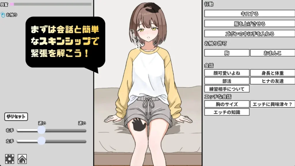 图片[1]-[SLG/触摸/动态]妹妹的第一次克服训练！ 妹のハジメテ克服レッスン！内嵌AI汉化 - Sakuraxy-Sakuraxy