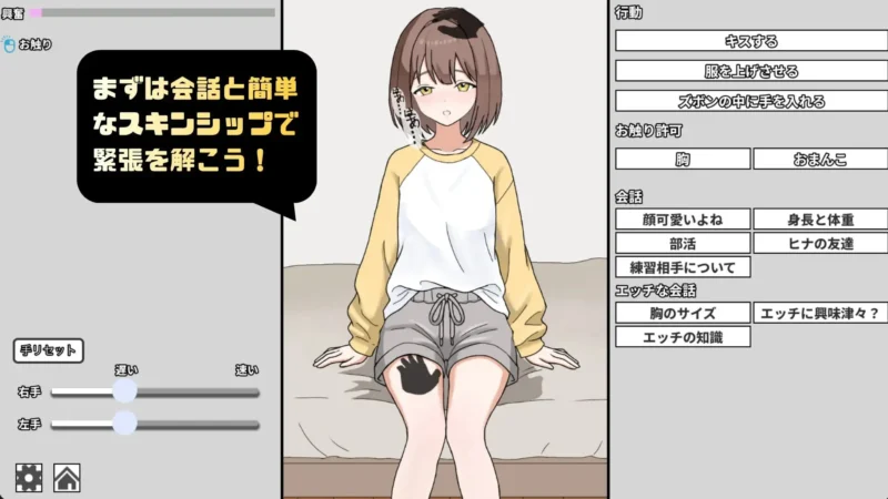 [SLG/触摸/动态]妹妹的第一次克服训练！ 妹のハジメテ克服レッスン！内嵌AI汉化-Sakuraxy