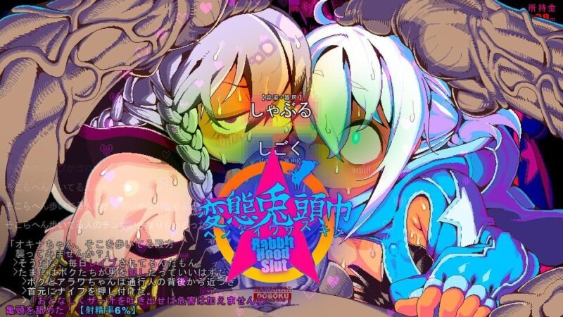 【RPG/PC/汉化】变态兔头巾 変態兎頭巾-Sakuraxy