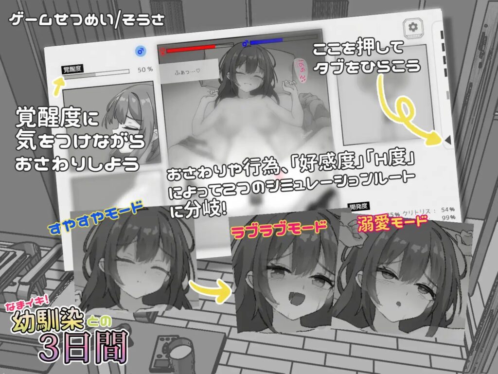 图片[3]-【SLG/PC+安卓/官中】与温柔可爱的大姐姐一起的秘密三天 ゆるふわお姉ちゃんと秘密の3日間 - Sakuraxy-Sakuraxy