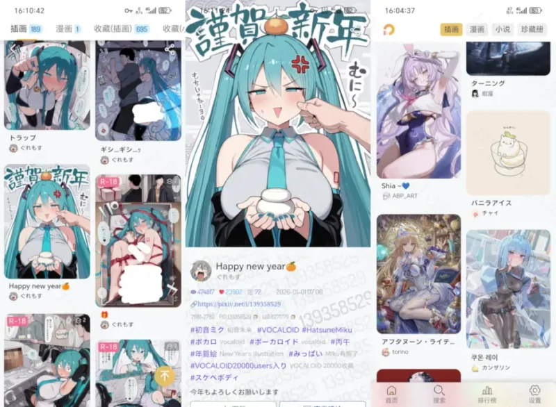 Pixiv Viewer 开源 P 站客户端 免代理直连 | 免登录 v1.32.2-Sakuraxy