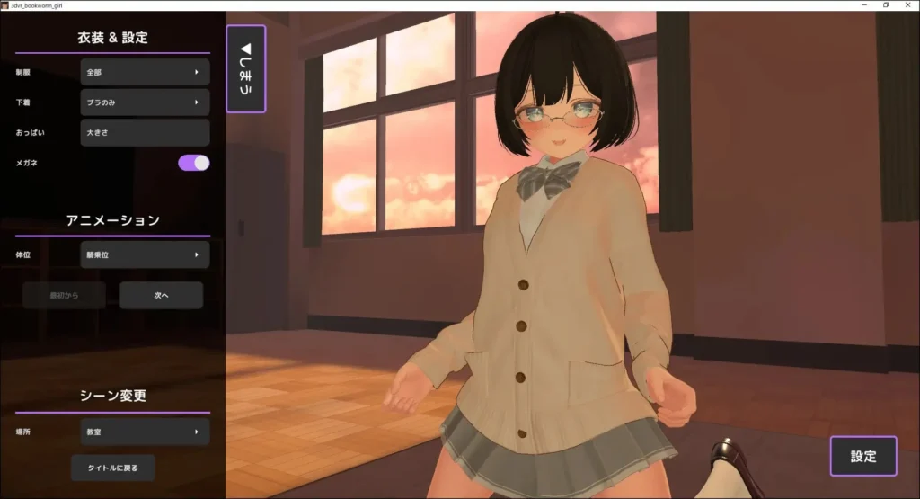 图片[4]-[3D/制服/动态]3D文学少女 擅自内射H！【支持VR/非VR】 3D文学少女に無許可中出しえっち！【VR/非VR対応】汉化去码[PC+安卓盖世] - Sakuraxy-Sakuraxy