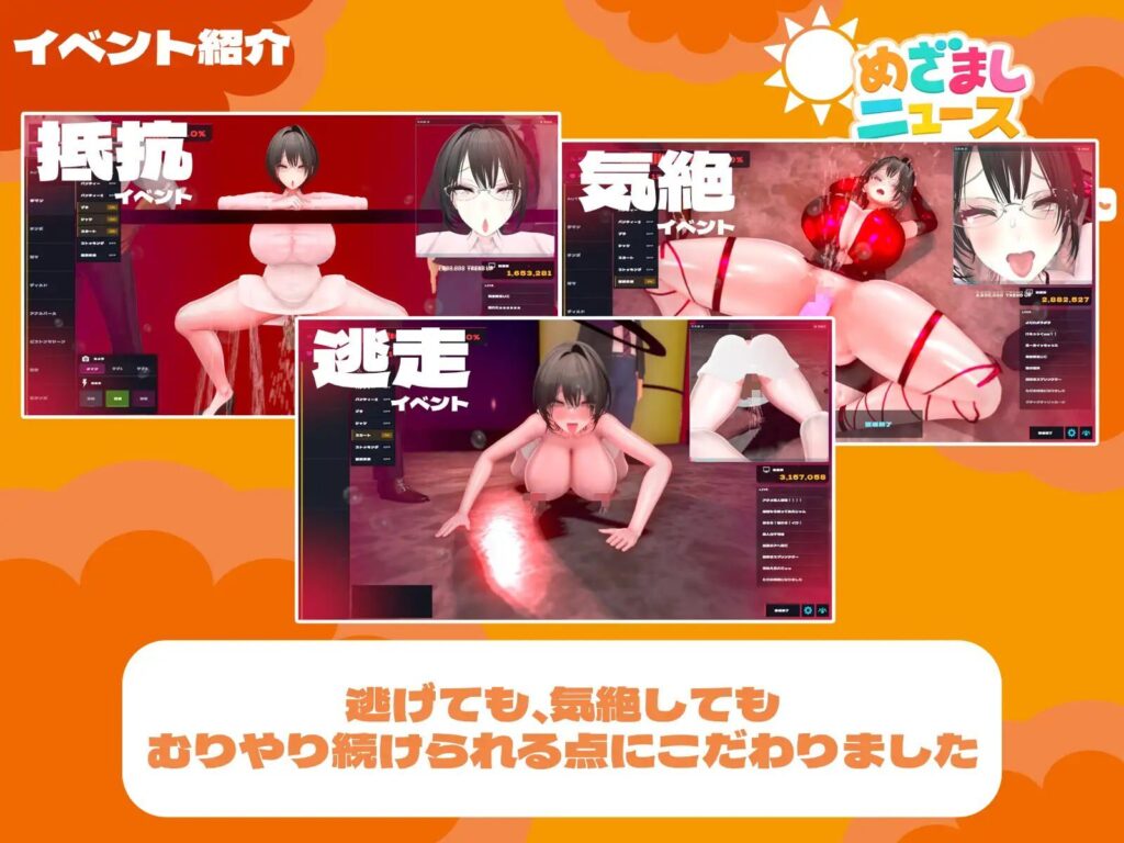 图片[3]-【3D/PC/官中】闹钟新闻模拟器 ～面无表情女主播的"初啼"直播～ めざましニュースシミュレーター ～無表情アナの"初鳴き"生放送～ - Sakuraxy-Sakuraxy
