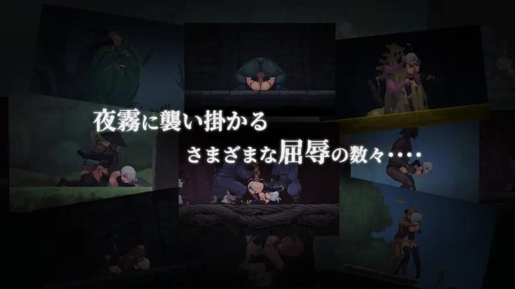 图片[3]-【精品/ACT/PC/官中】复仇的夜雾 復讐の夜霧 正式版 - Sakuraxy-Sakuraxy