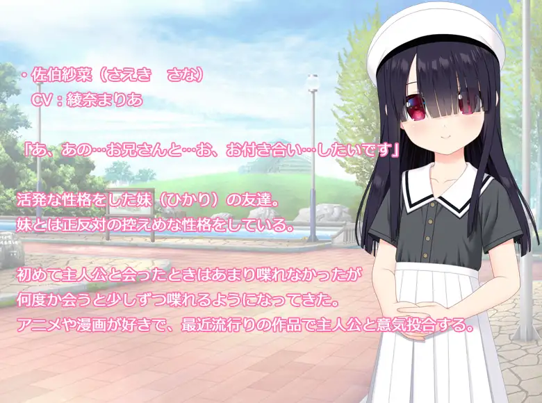[ADV/甜蜜/少女] 和妹妹朋友的秘密关系 妹の友達と秘密の関係 v1.10 AI汉化[PC+安卓kr]-Sakuraxy