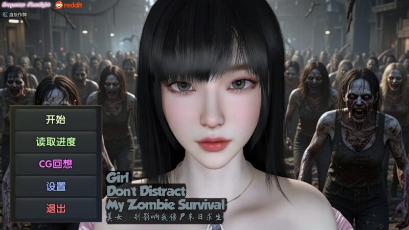 【3D/PC/官中】美女，别影响我僵尸末日求生 Girl, Don’t Distract My Zombie Survival - Sakuraxy-Sakuraxy