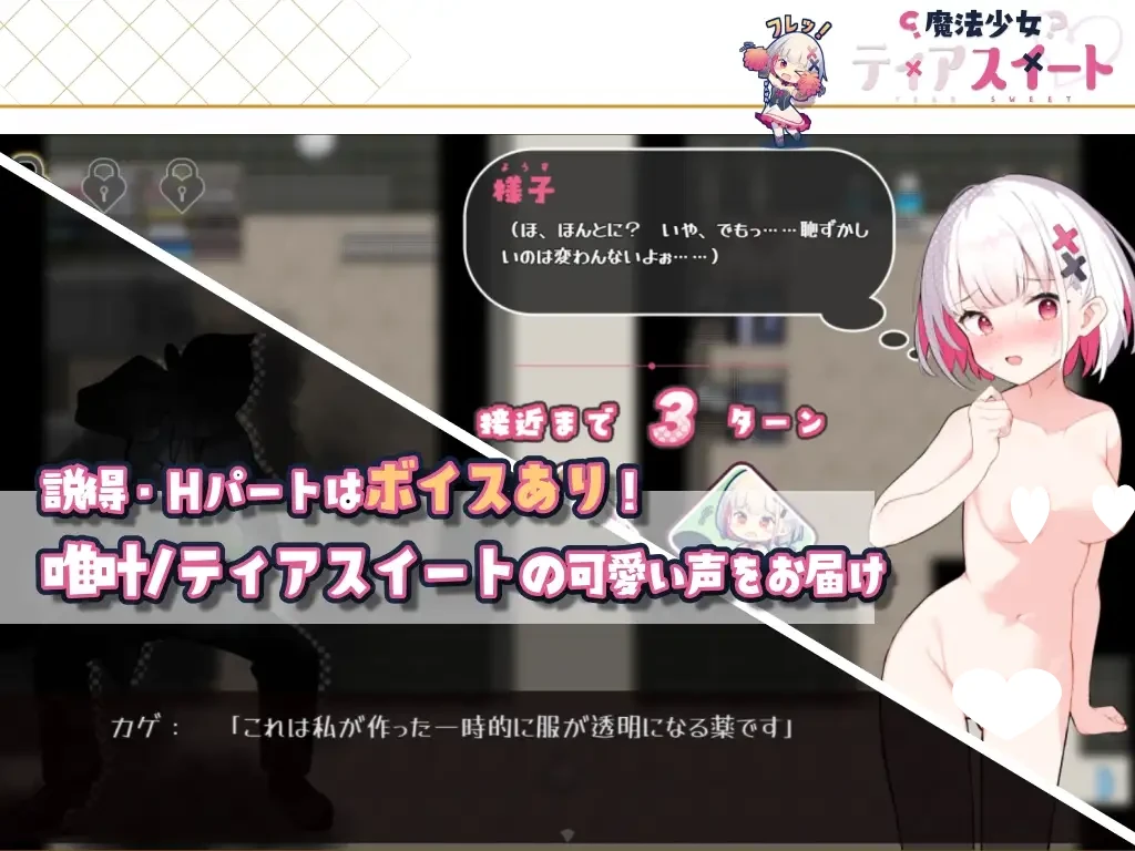 图片[3]-[爆款RPG/萝莉/战斗H]魔法少女泪甜 魔法少女ティアスイート 官中AI翻译[PC+安卓joi] - Sakuraxy-Sakuraxy