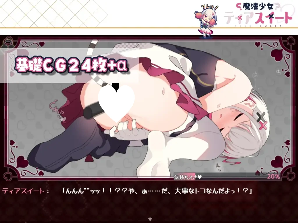 图片[4]-[爆款RPG/萝莉/战斗H]魔法少女泪甜 魔法少女ティアスイート 官中AI翻译[PC+安卓joi] - Sakuraxy-Sakuraxy