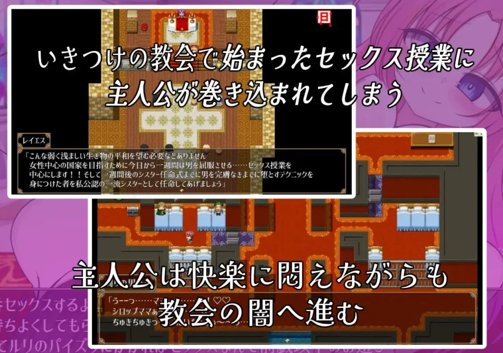 图片[2]-[RPG/逆推/扶她/动态]颓废修女 頽廃のシスター 内嵌AI汉化[PC+安卓]+作弊码 - Sakuraxy-Sakuraxy