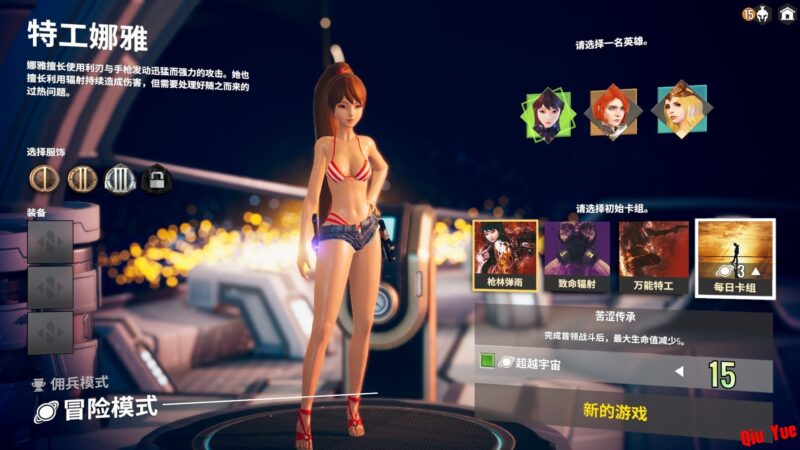 《无尽宇宙》v14.1 免付费解锁版-Sakuraxy