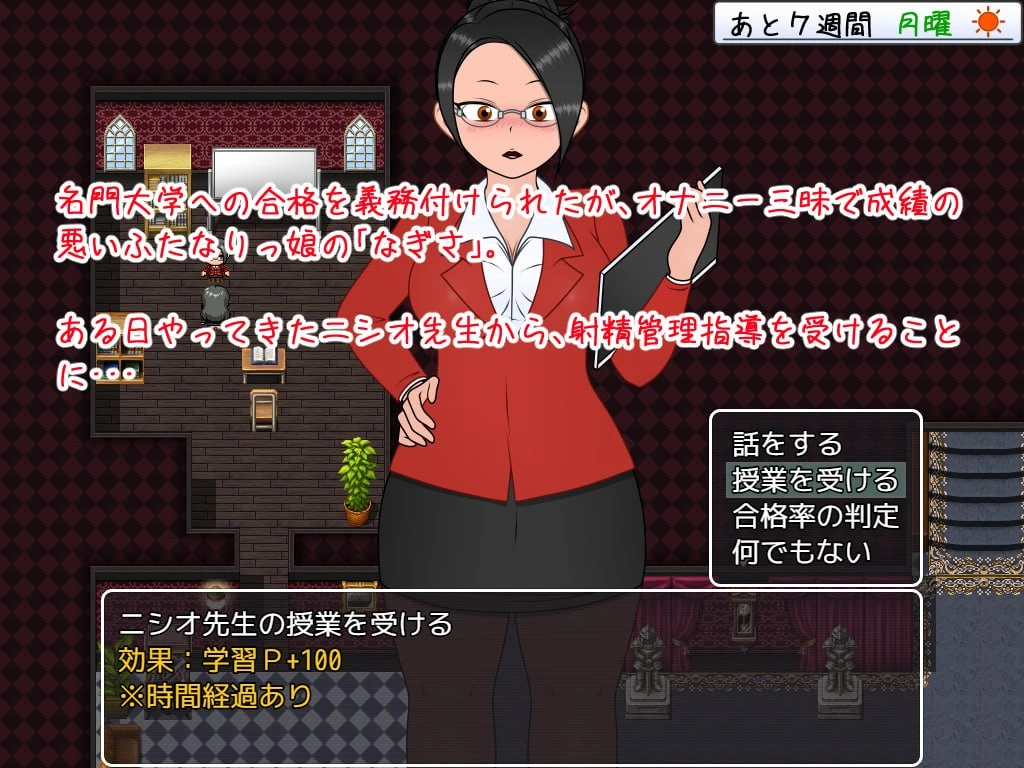 图片[2]-[RPG/调教/扶她]田成备考奋斗记～通过射精管理考上名校为止～ たなり受験奮闘記～射精管理で名門大に受かるまで～ v1.0.1 AI汉化 [PC+安卓mtool] - Sakuraxy-Sakuraxy