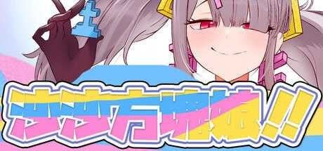 [休闲SLG/动态] 沙沙方块娘 Sandy Tetra 官中步兵[PC+安卓盖世]-Sakuraxy