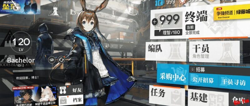 《明日方舟》v2.7.41 本地单机版-Sakuraxy
