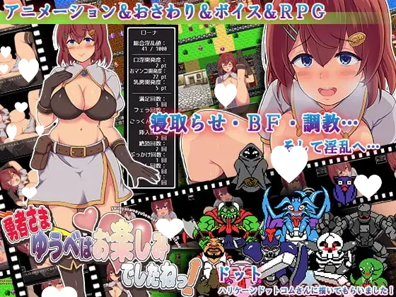 [精品RPG/动态/凌辱] 勇者大人，昨晚玩得很开心呢！ 勇者さま、ゆうべはお楽しみでしたねっ!AI汉化[PC+安卓mtool]-Sakuraxy