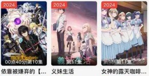 番薯动漫 v1.0.4绿色纯净版-Sakuraxy