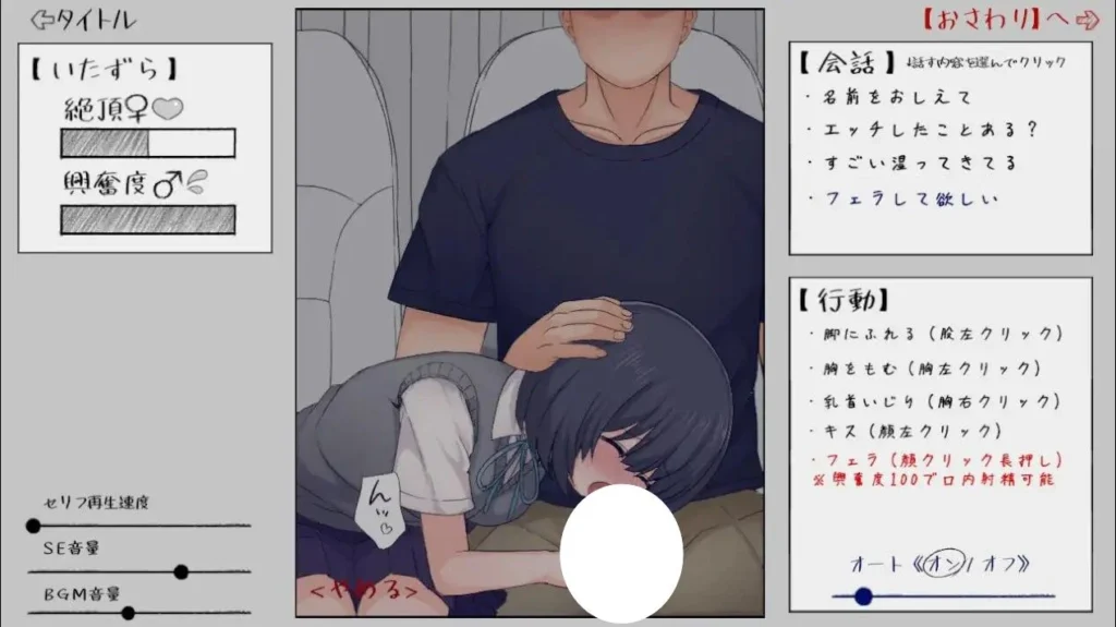 图片[3]-[SLG/痴汉/触摸] 在夜间巴士上猥亵女孩子直到她的内裤湿透。 夜行バスで女の子のパンツがびしゃびしゃになるまで痴漢してきた。 v1.0.0 半AI汉化[PC+安卓盖世] - Sakuraxy-Sakuraxy