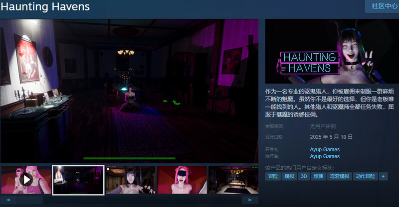 图片[6]-[3D互动/全动态] 闹鬼港湾 诡秘庇护所 Haunting Havens v1.0.1 官方中文版【8.07G/更新】[PC+安卓盖世] - Sakuraxy-Sakuraxy