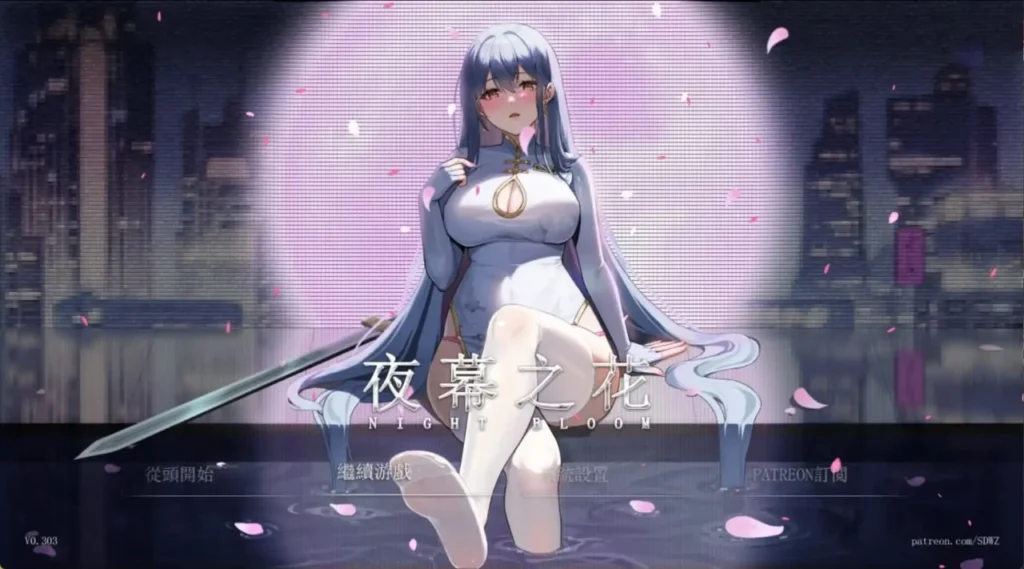 图片[1]-【国风RPG/动态】夜幕之花 Night Bloom v0.657 官中步兵版[PC+安卓joi] - Sakuraxy-Sakuraxy