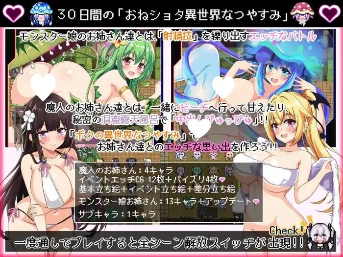 图片[2]-[RPG/魔物娘/小马] 我的异世界暑假 ボクの異世界なつやすみ 精翻汉化 - Sakuraxy-Sakuraxy
