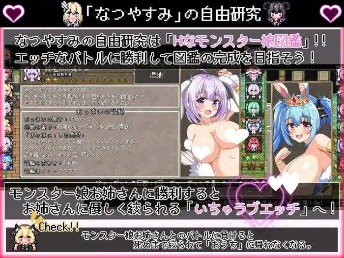 图片[3]-[RPG/魔物娘/小马] 我的异世界暑假 ボクの異世界なつやすみ 精翻汉化 - Sakuraxy-Sakuraxy